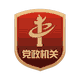 市级各预算部门提供